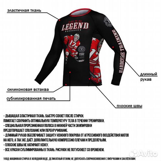 Рашгард hardcore training legend LS
