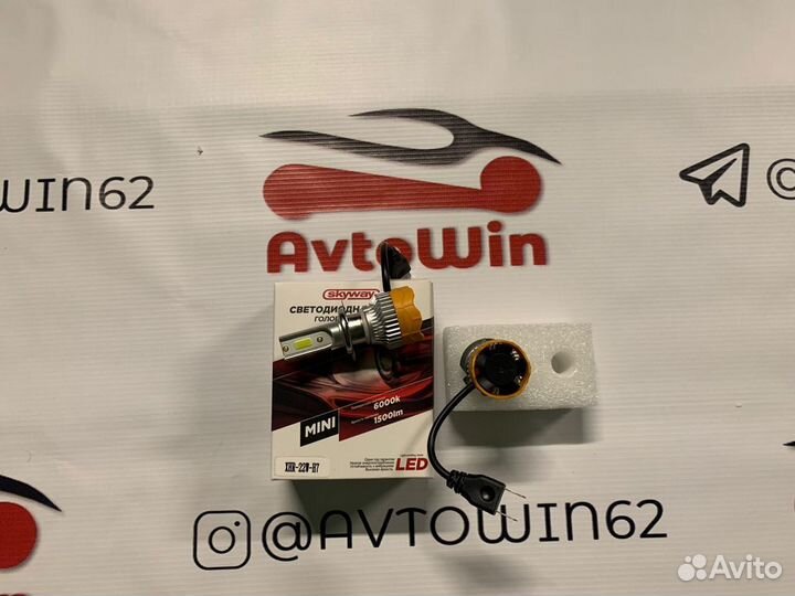 Светодиодные лампы H7