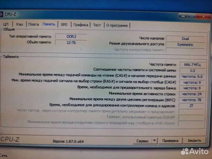 Материнская плата Asus P5P43TD с процессором Q9650