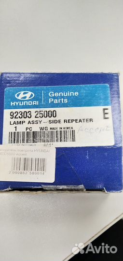 Указатель поворота левый/правый accent tagaz 03