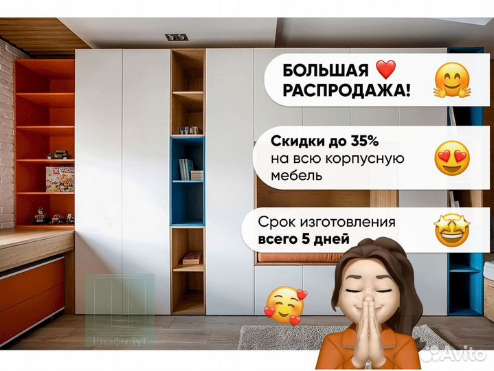 Стенка