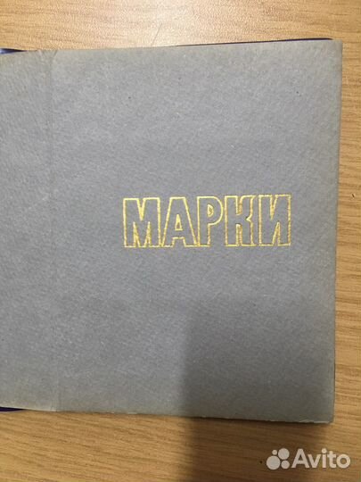 Марки