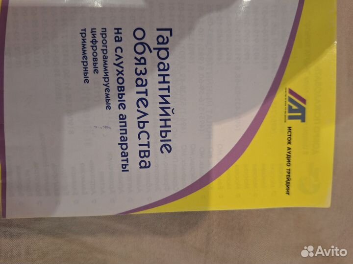 Слуховой аппарат oticon