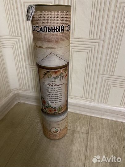 Подарочный свиток на юбилей, новый