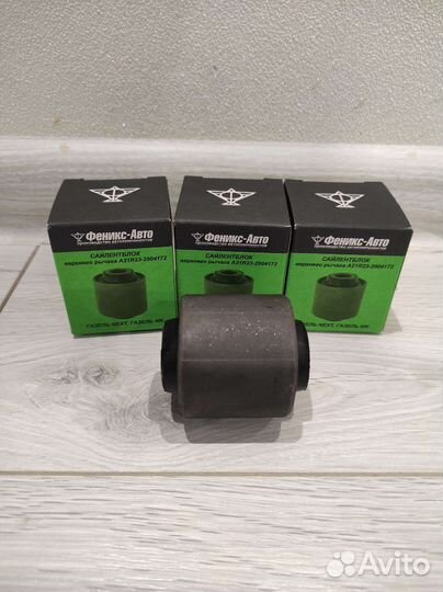 Сайлентблок верхнего рычага Газель Некст