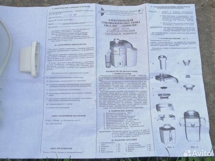 Соковыжималка-тёрка свса-309