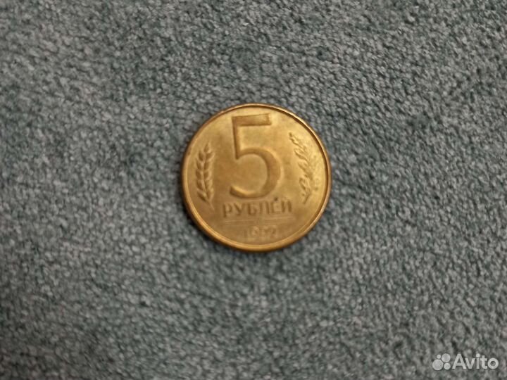 Монета 1992 года