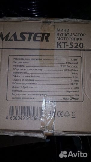 Культиватор бензиновый