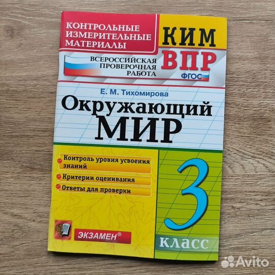 Рабочие тетради 3 класс