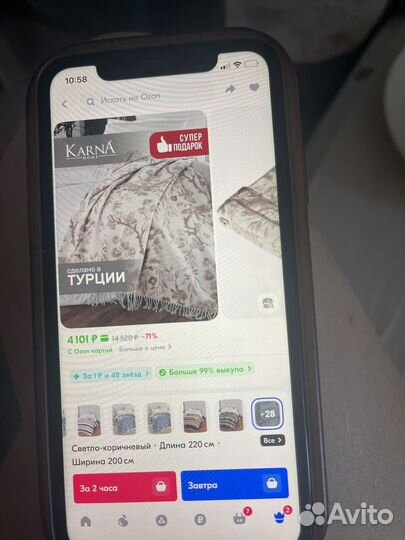 Плед шерстяной новый