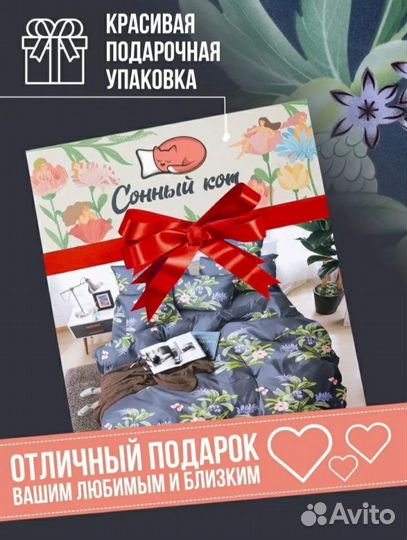 Постельное бельё 2-спальное с евро-простынёй