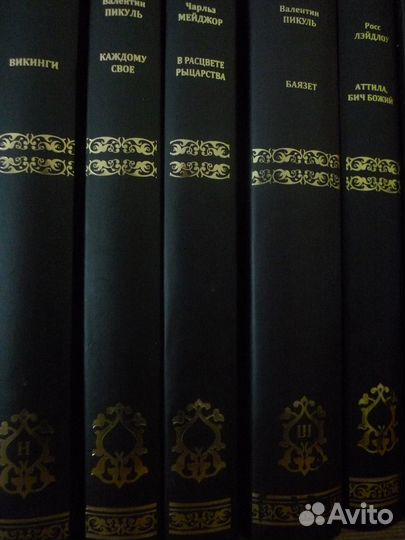 63 исторических романа изд-ва 