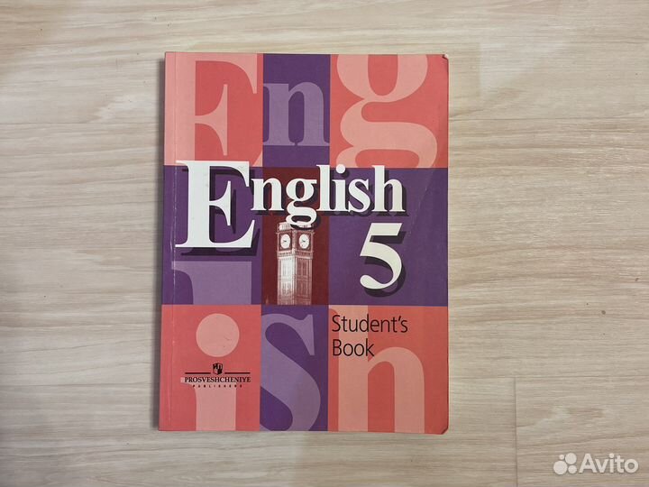 Учебник по английскому 5 класс Кузовлев, Лапа