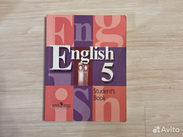 Учебник по английскому 5 класс Кузовлев, Лапа