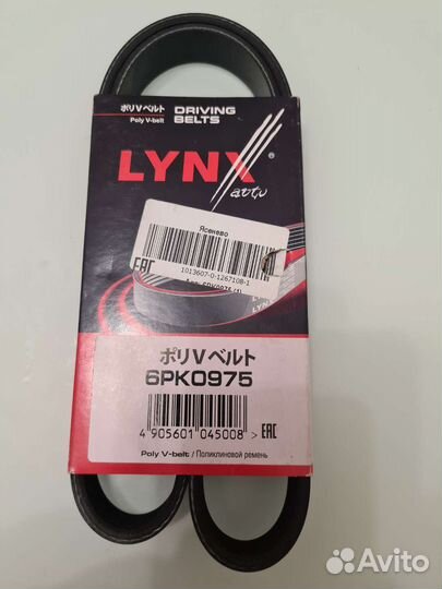 Ремень поликлиновой 6PK975