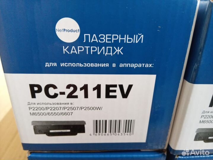 Картриджи Pantum PC 211