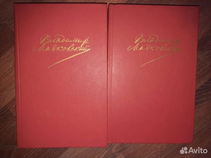 Книги Маяковского