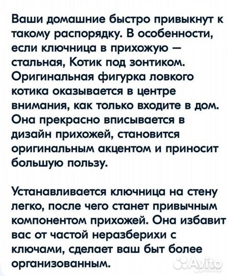 Стильный большой крючок/вешалка/ключница 