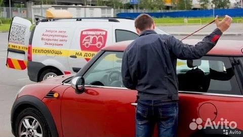 Открыть Вскрыть Авто Машину