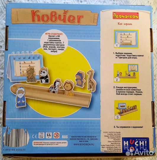 Игра Ковчег