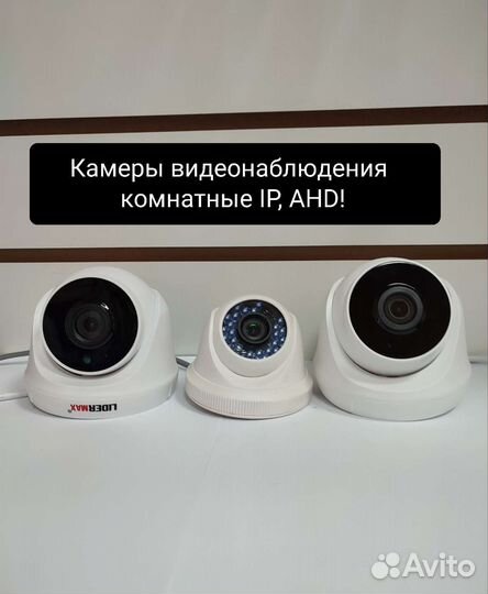 Камеры для видеонаблюдения новые IP, AHD