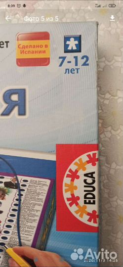 Электровикторина