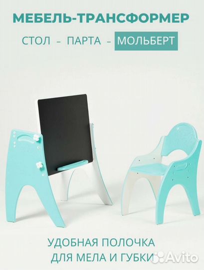 Комплект стол и стул детский