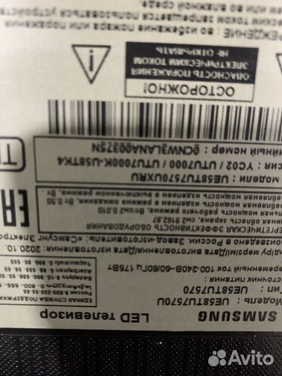 Разбор samsung UE58TU7570U