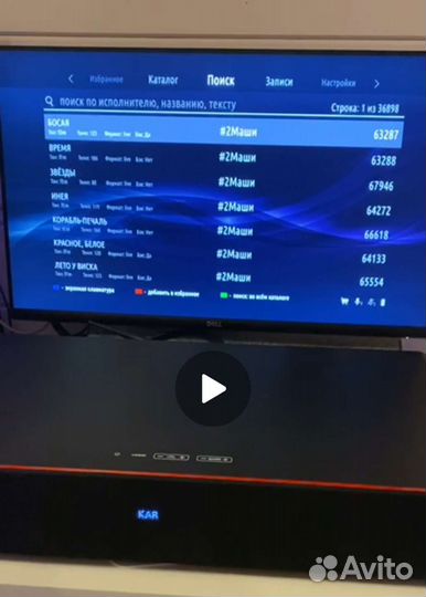 AST Home с базой песен от AST-50