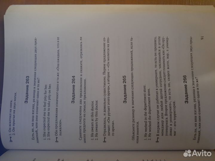 Грамматика английского языка в вопросах и ответах