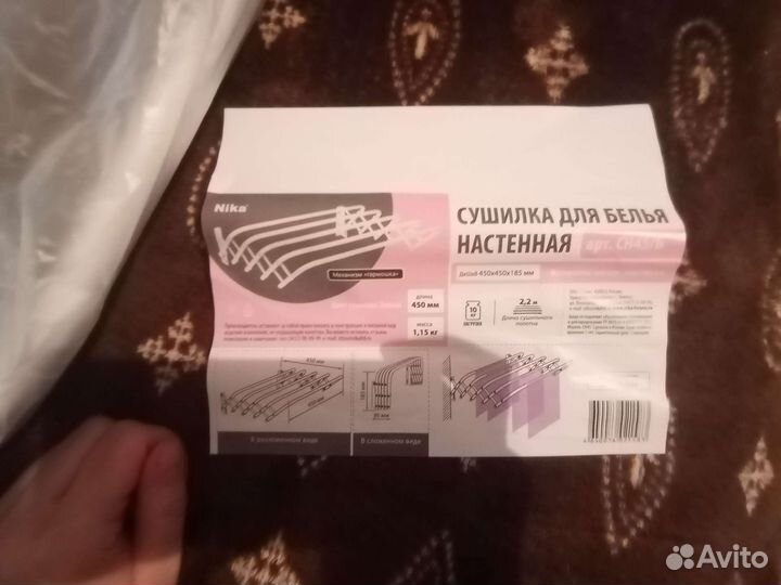 Сушилка настенная