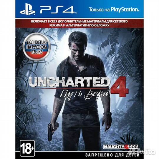 Игры для приставок ps4