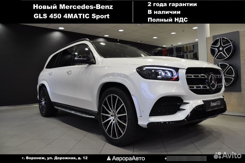 Mercedes-Benz GLS-класс 3.0 AT, 2022