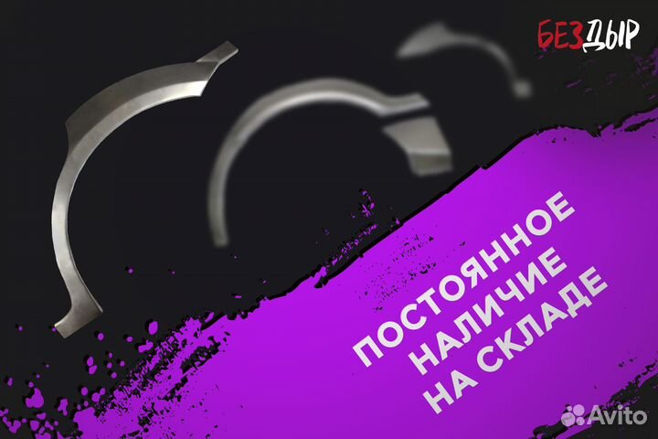 Правая Mitsubishi Montero 4 арка