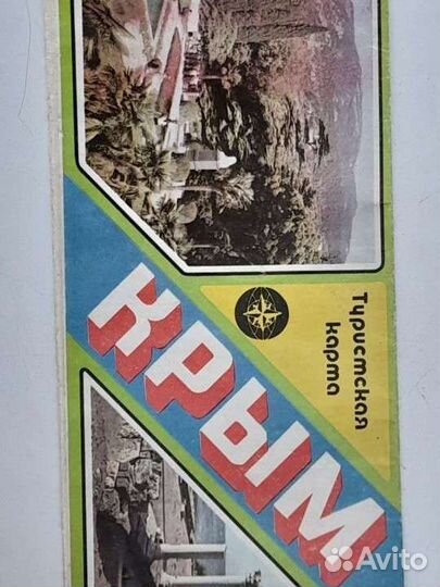 Туристические схемы,путеводители СССР