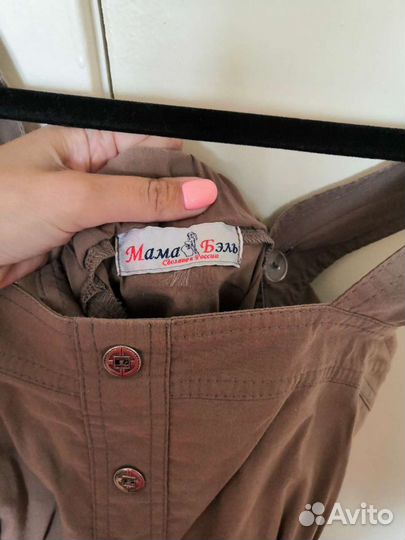 Одежда для беременных