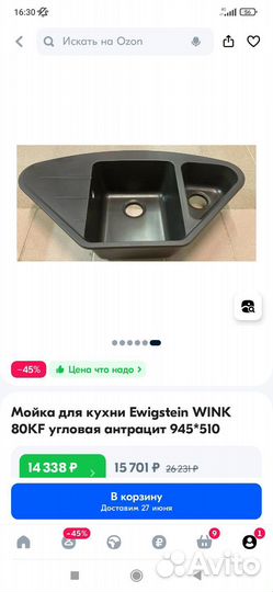 Мойка для кухни