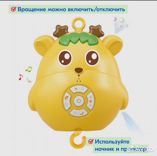 Мобиль подвесной на кроватку