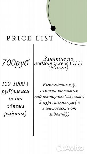 Репетитор