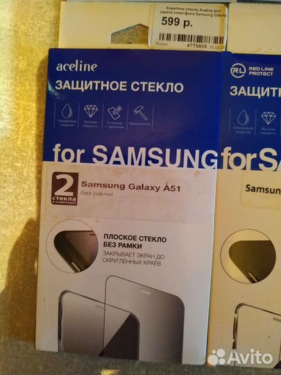 Защитные стекла для смартфонов