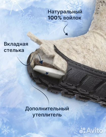 Валенки детские 23 24 размер