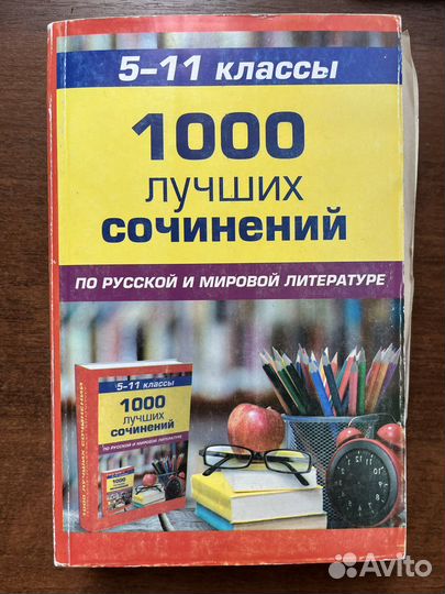 Собрание сочинений