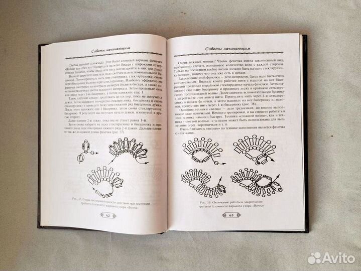 Книги по бисероплетению