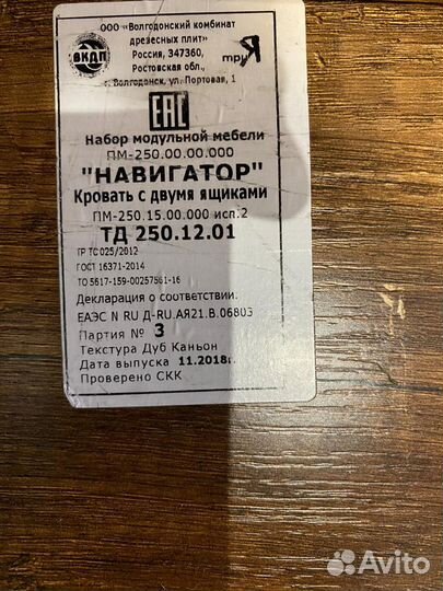 Кровать детская