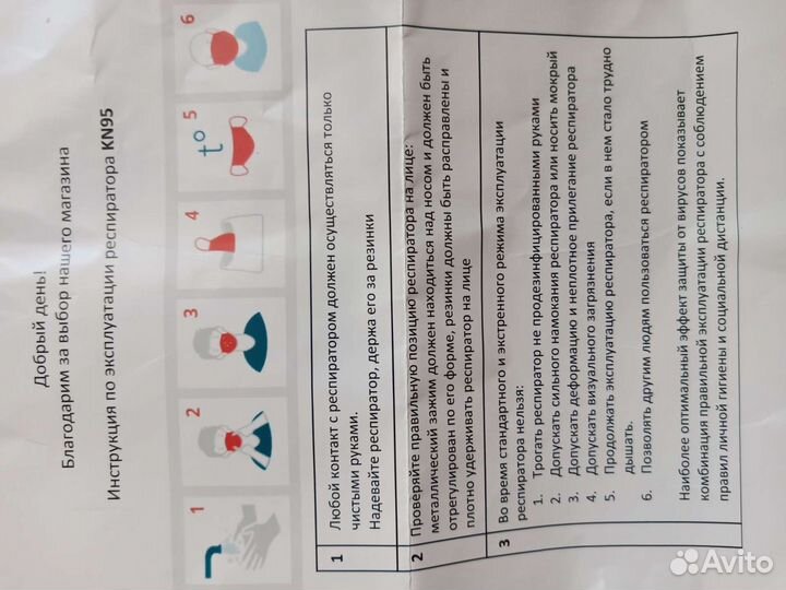 Респиратор с клапаном универсальный KN95