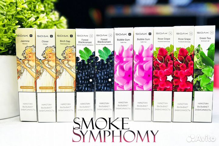 Инвестируйте в Smoke Symphony
