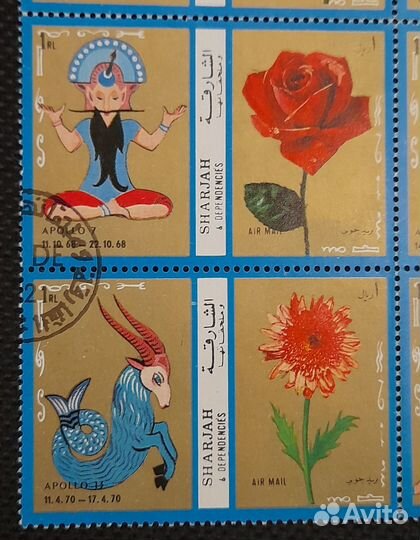 Блок марок Шарджа 