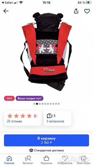 Детский рюкзак кенгуру