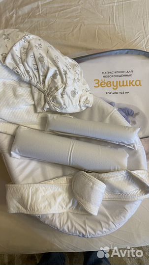 Матрас-Кокон для новорожденных Зевушка