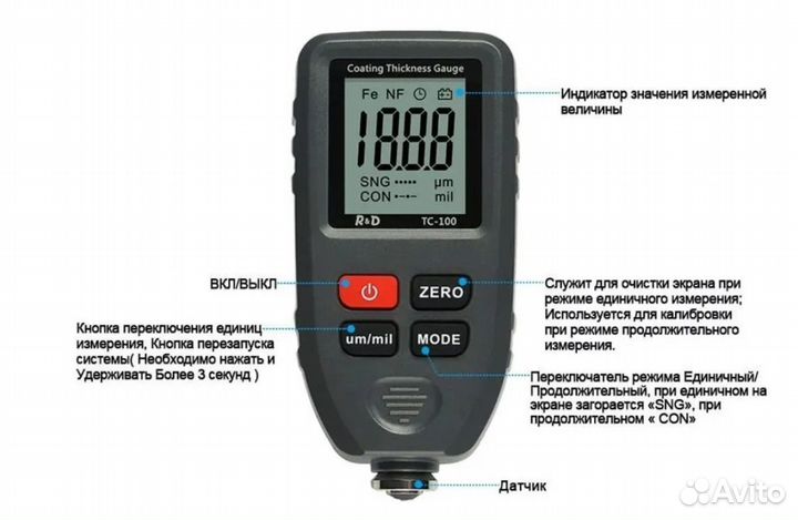 Толщиномер rd tc100
